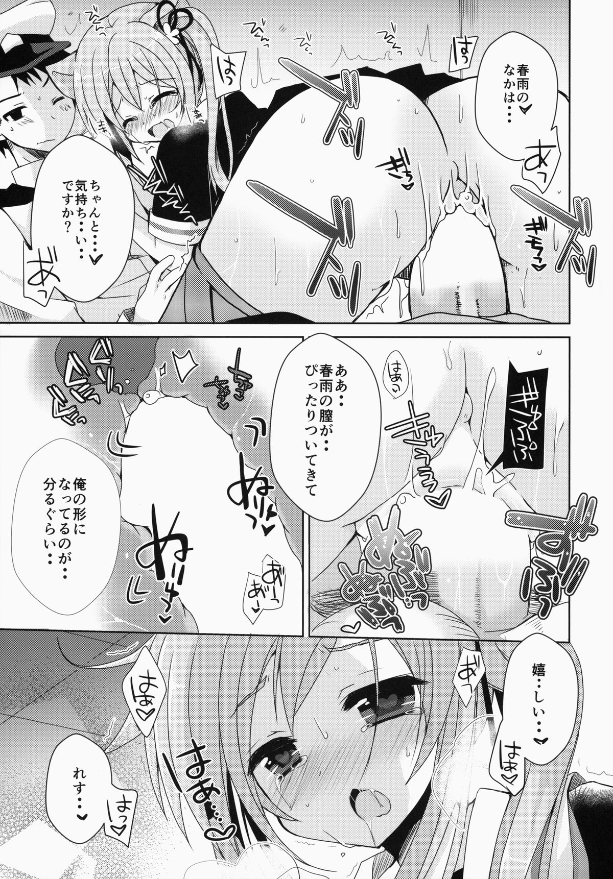 Gochuumon wa Harusame Desu ka? page 12 full