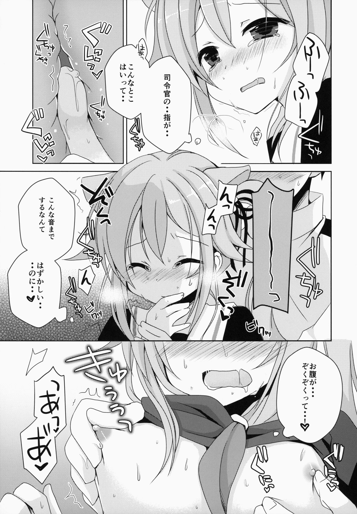 Gochuumon wa Harusame Desu ka? page 8 full