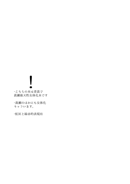 オトコ時々おんなのこ2 page 2 full