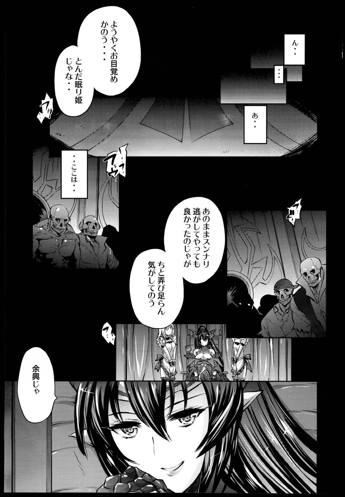 Blade Blade VI page 3 full