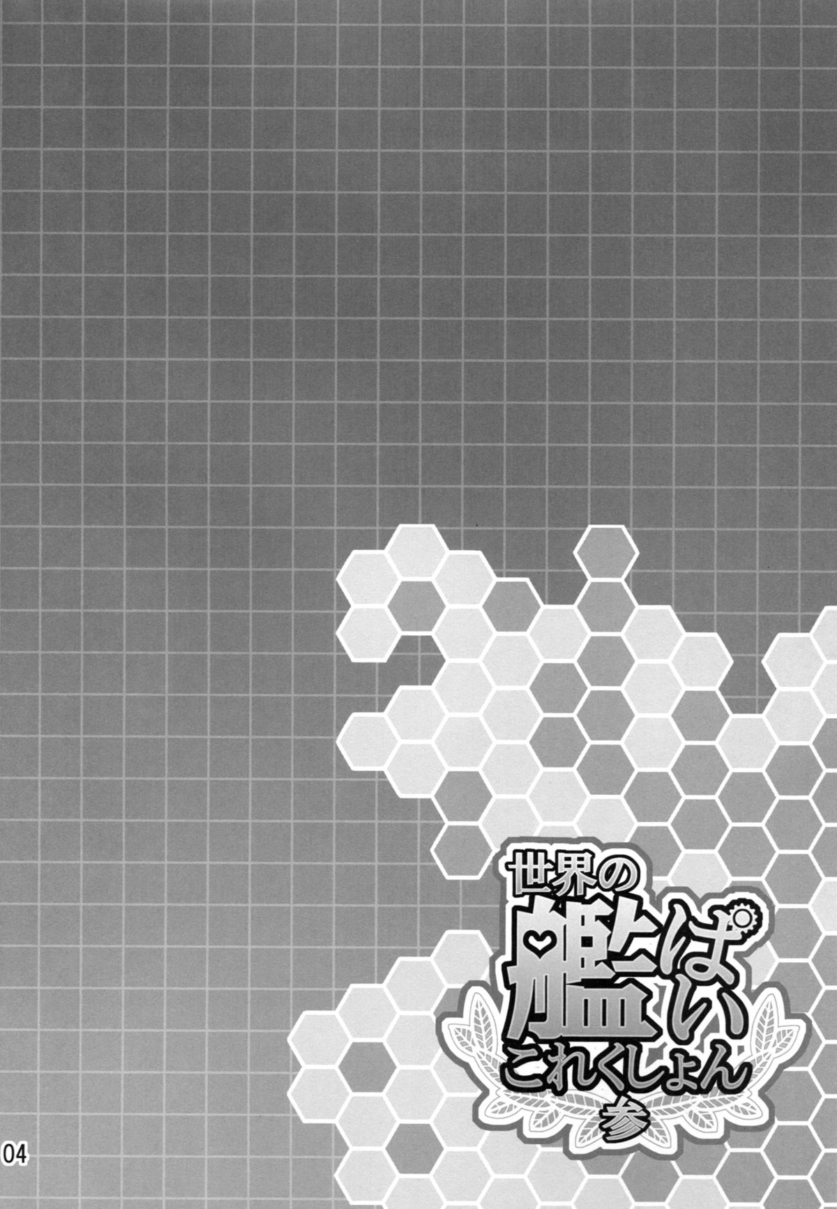 Doitsu no Yome wa Sekaiichi!! page 3 full