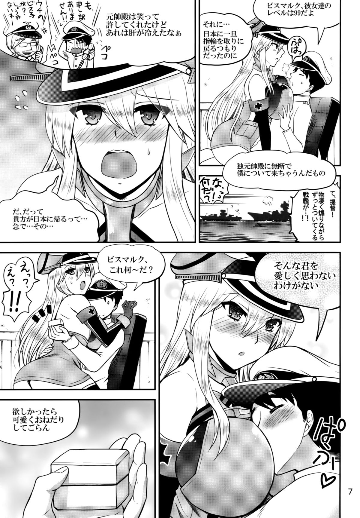 Doitsu no Yome wa Sekaiichi!! page 6 full