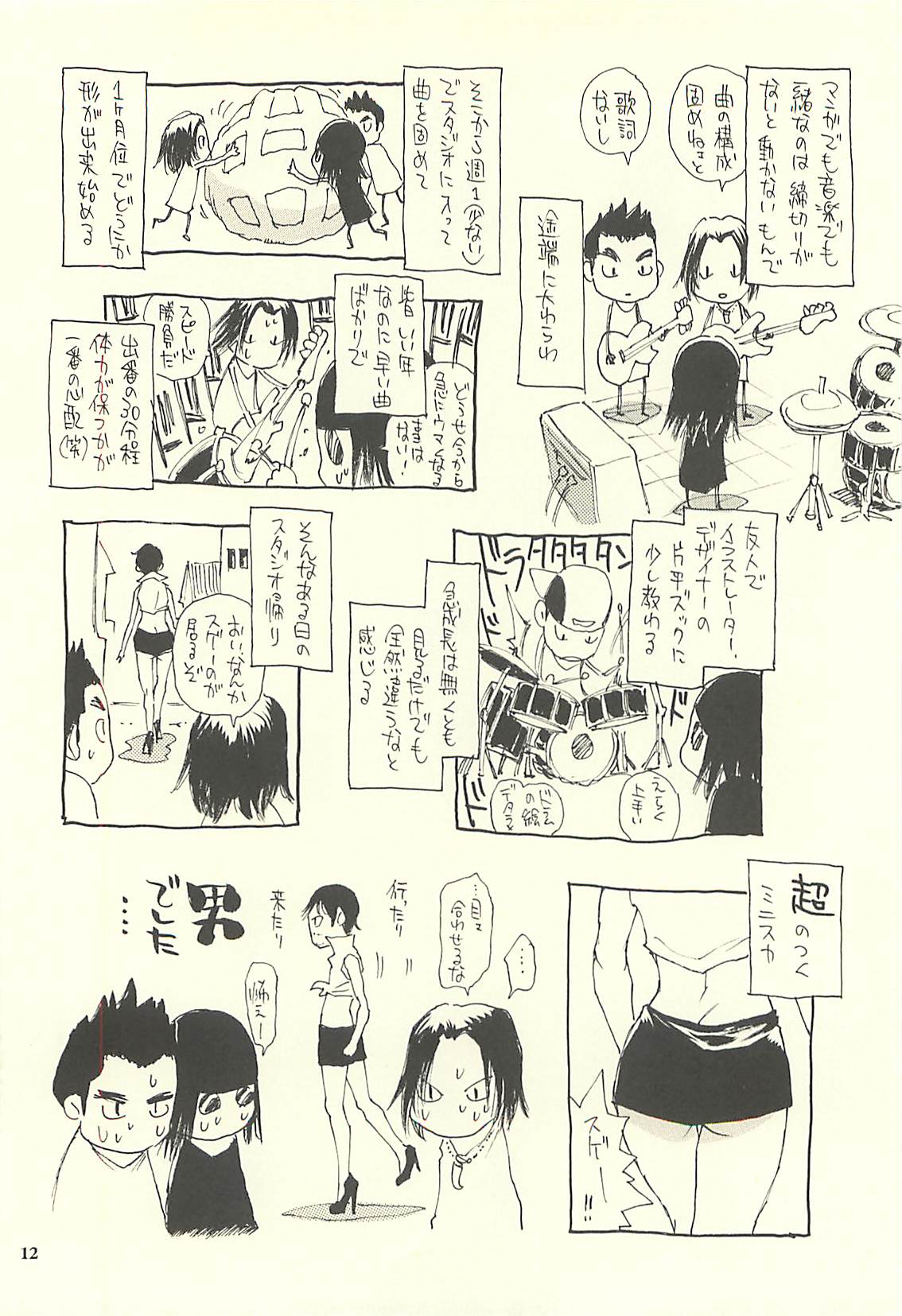 Nouzui Kawaraban Hinichijoutekina Nichijou IV page 11 full