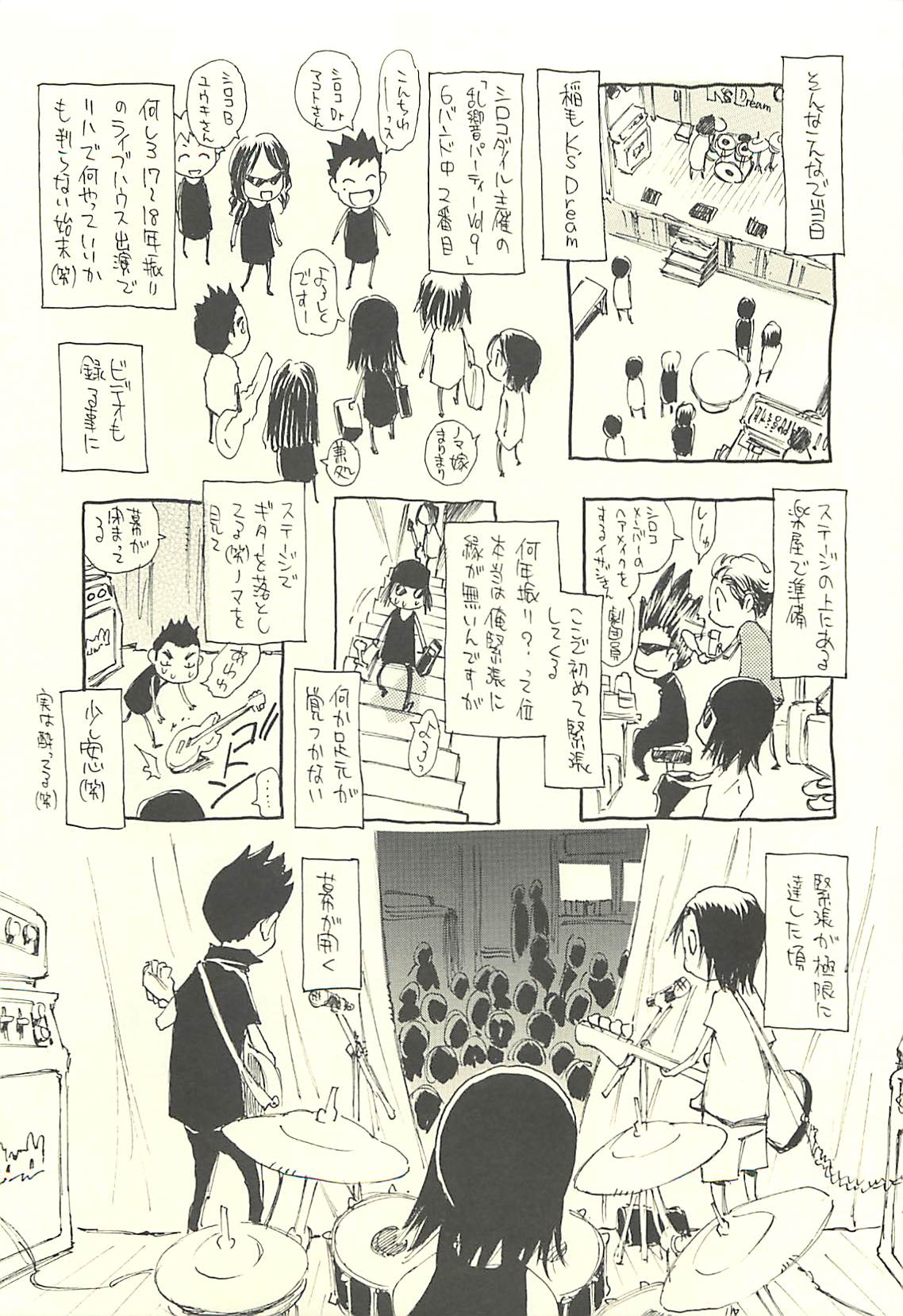 Nouzui Kawaraban Hinichijoutekina Nichijou IV page 12 full