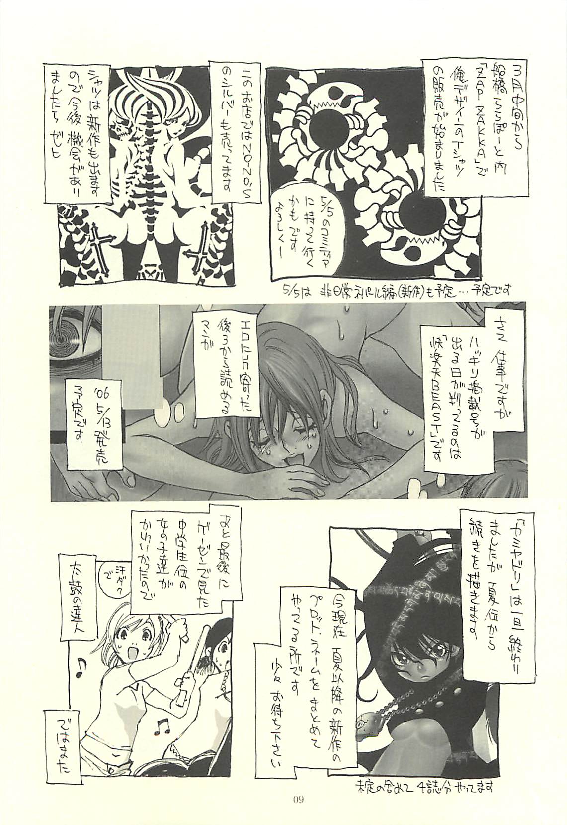 Nouzui Kawaraban Hinichijoutekina Nichijou IV page 8 full