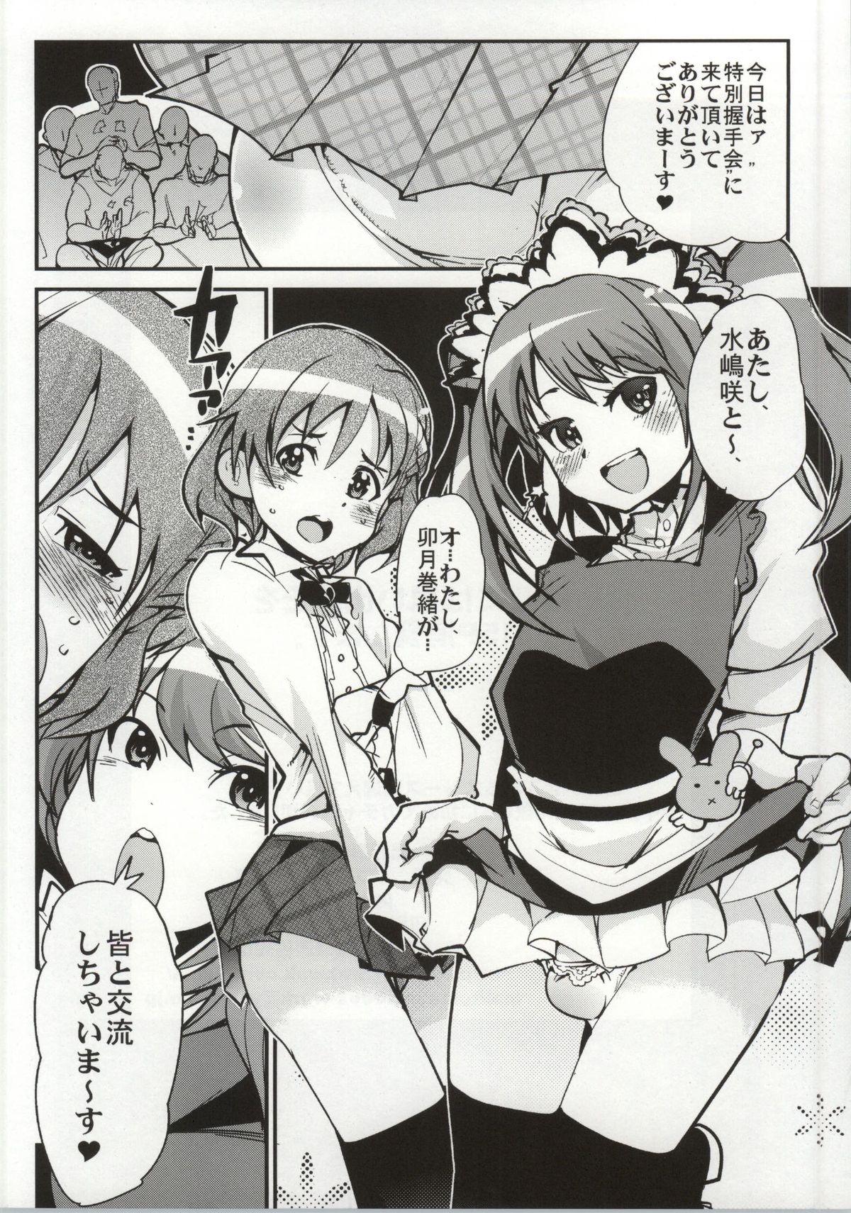 IDOLSIDEE page 5 full