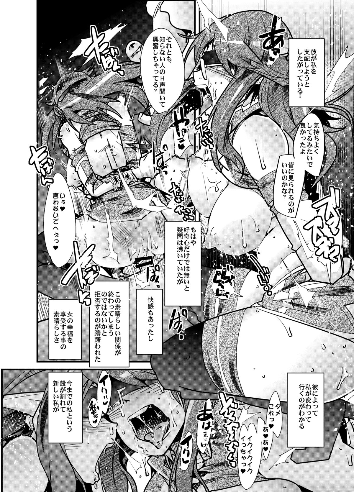 Houman na 29-sai to 26-sai Joshi ga Warui Otoko ni Muchuu ni Narisugiru Hon page 11 full