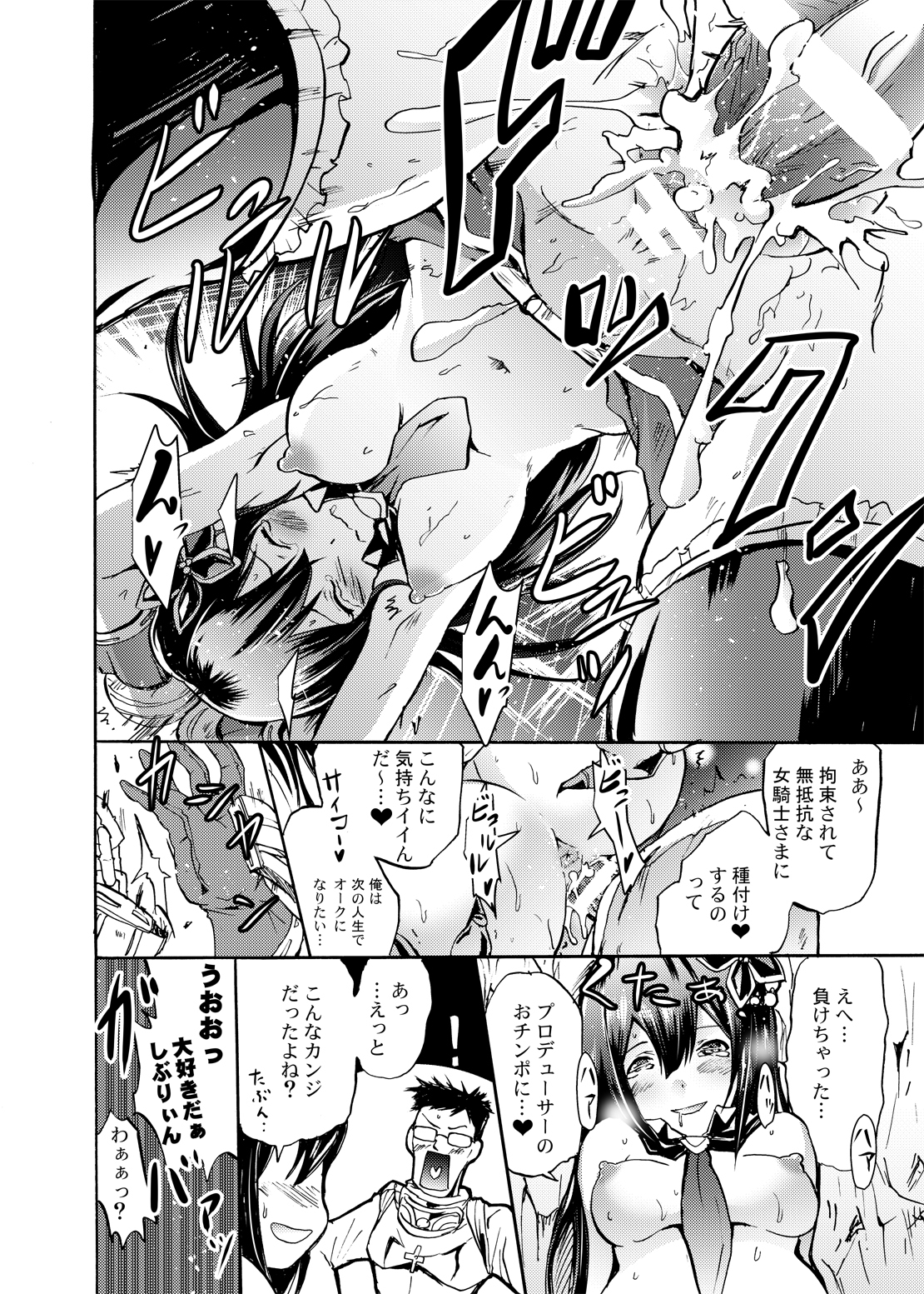 Onna Kishi de "Kuh..." na Rin-chan Now! page 11 full