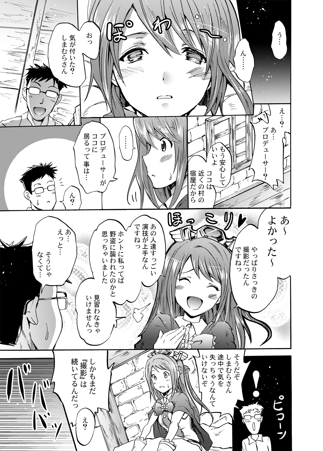 Onna Kishi de "Kuh..." na Rin-chan Now! page 12 full