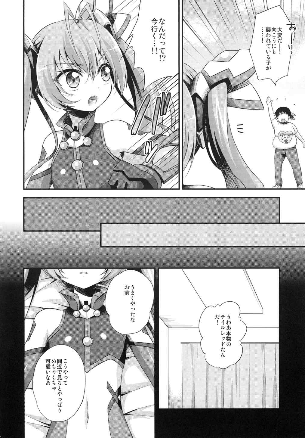 Ore, xxx ni Narimasu. page 4 full