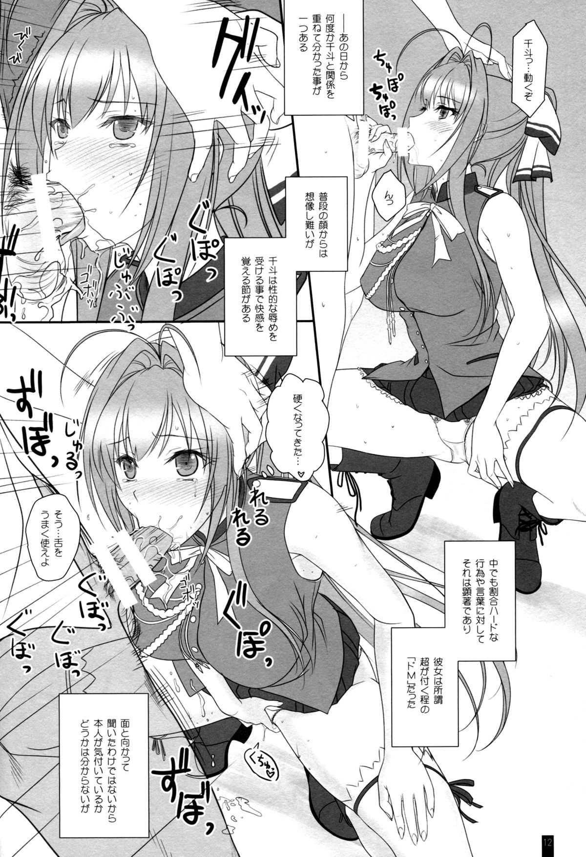 Isuzu-san to Love Love Shuuchi Play page 11 full