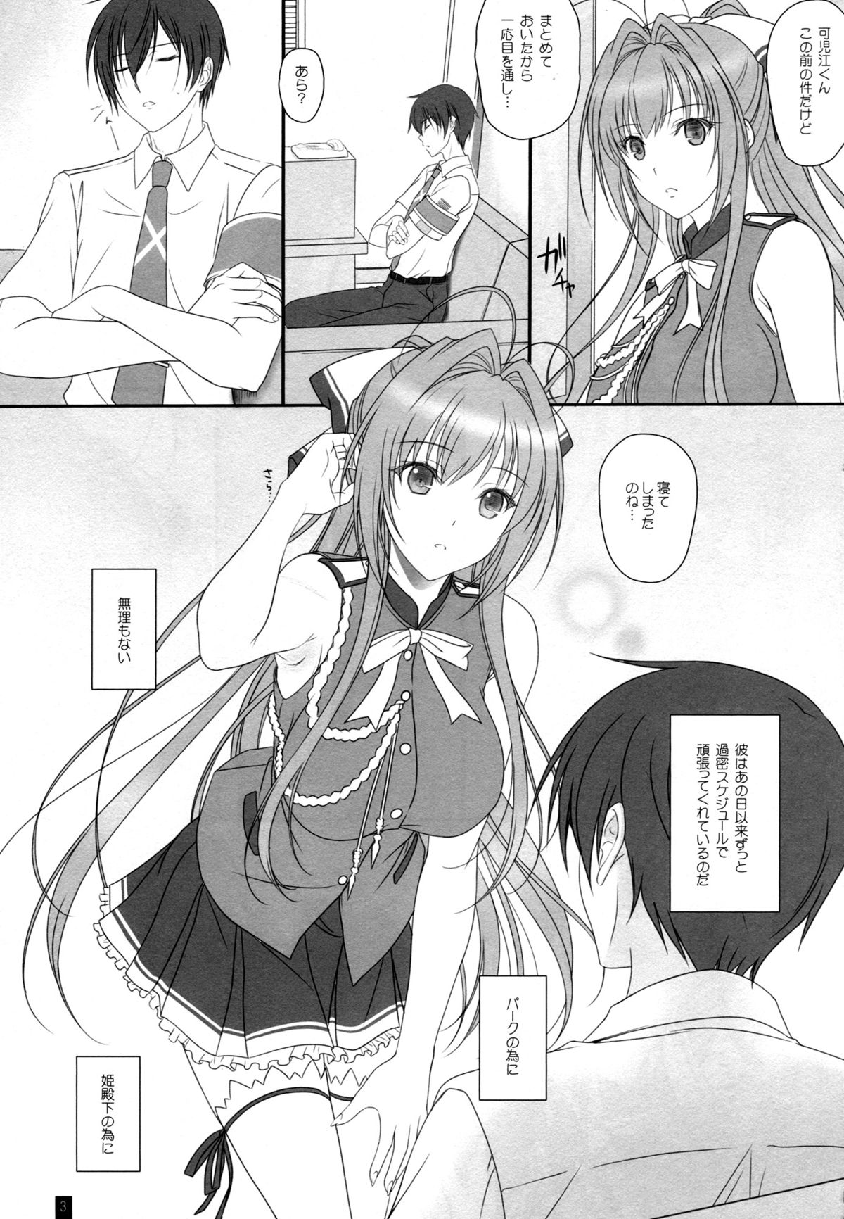Isuzu-san to Love Love Shuuchi Play page 2 full