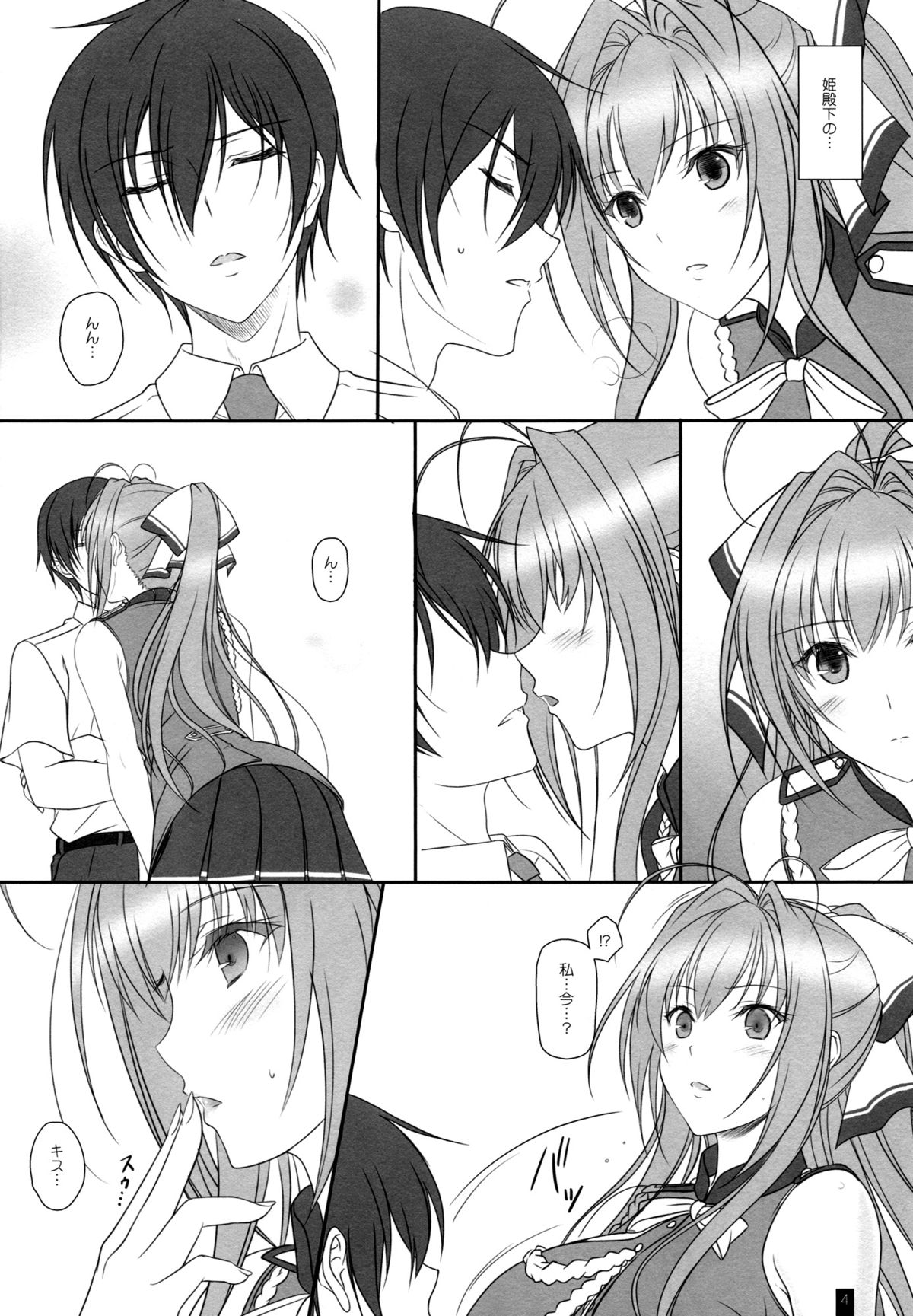 Isuzu-san to Love Love Shuuchi Play page 3 full