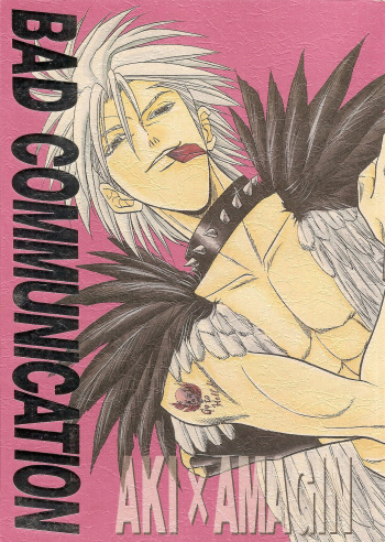 [K2 COMPANY (Kodaka Kazuma)] BAD COMMUNICATION (Udauda Yatteru Hima wa Nee!) cover