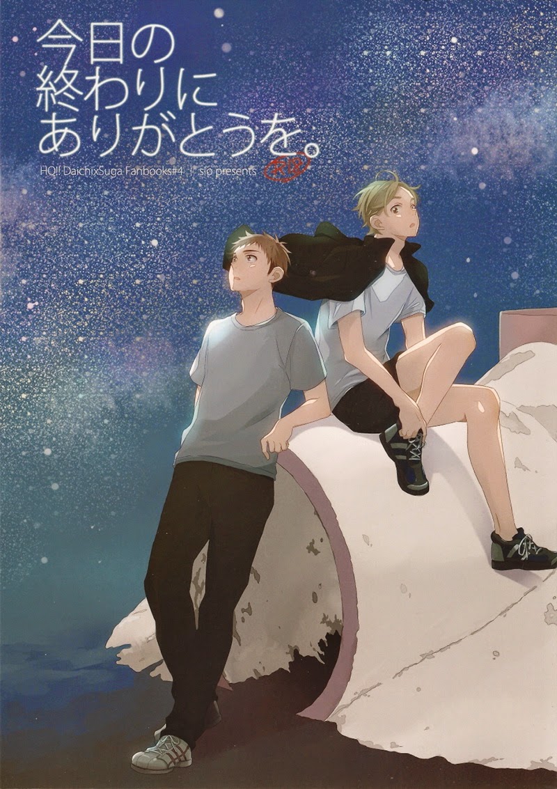 Kyou no Owari ni Arigatou o. | Say Thanks at The End of Today page 1 full