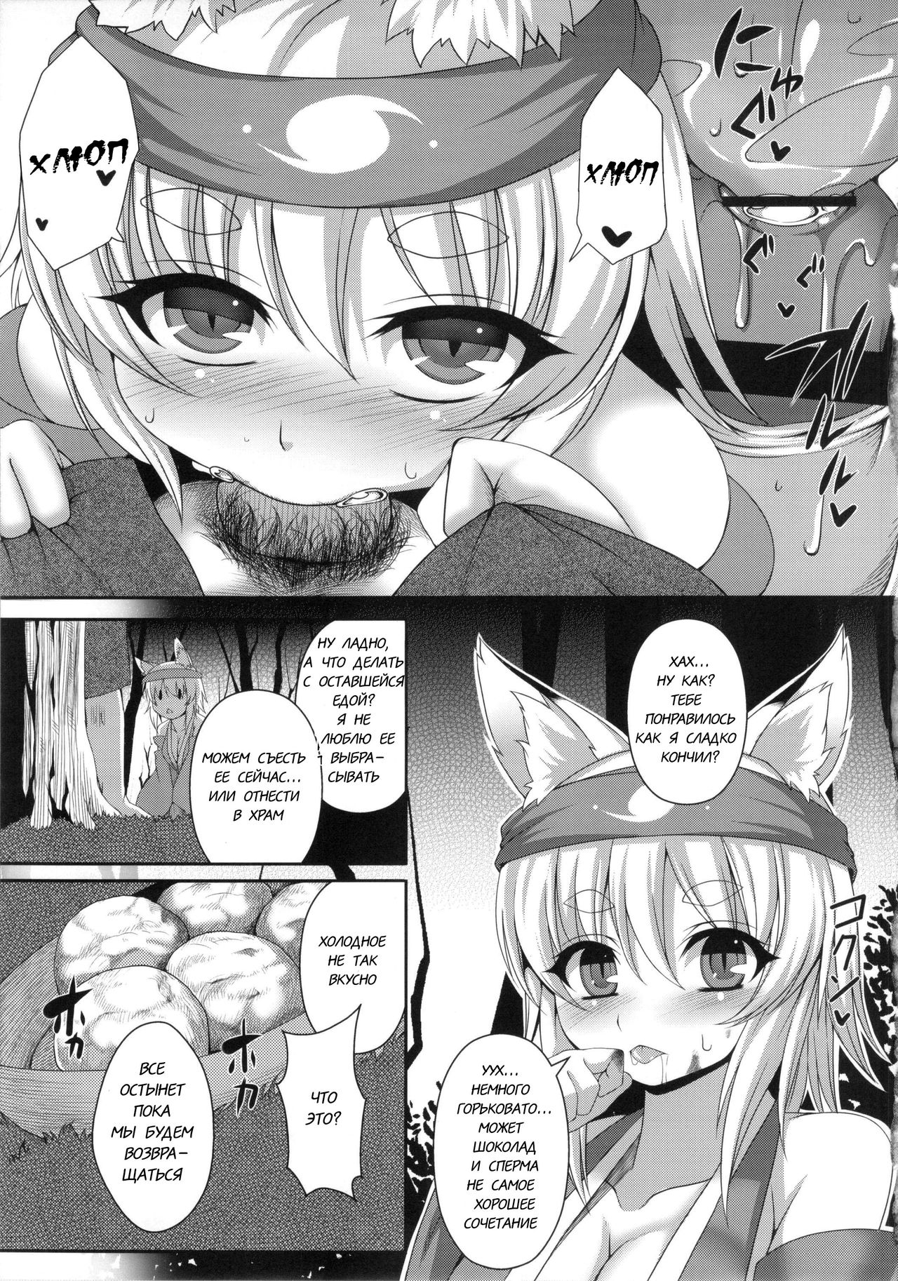 Kitsunemimikko ni Matsuri no Tanoshisa wo Rikaisaseru Hon page 10 full