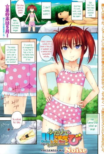 [Noise] Futari de Kawaasobi | Playing In The River By Ourselves (COMIC LO 2015-04) [English] {5 a.m.} cover