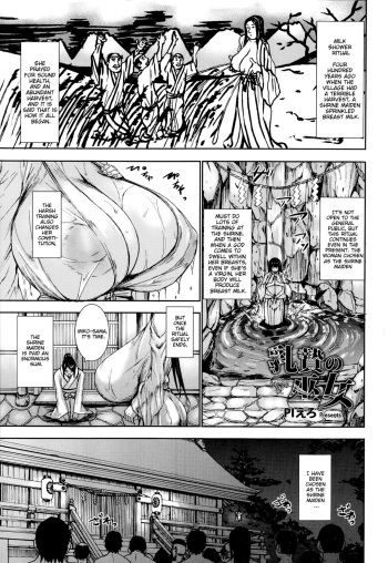 [Piero] Chichinie no Miko (Angel Club 2014-08) [English] {Brolen} cover