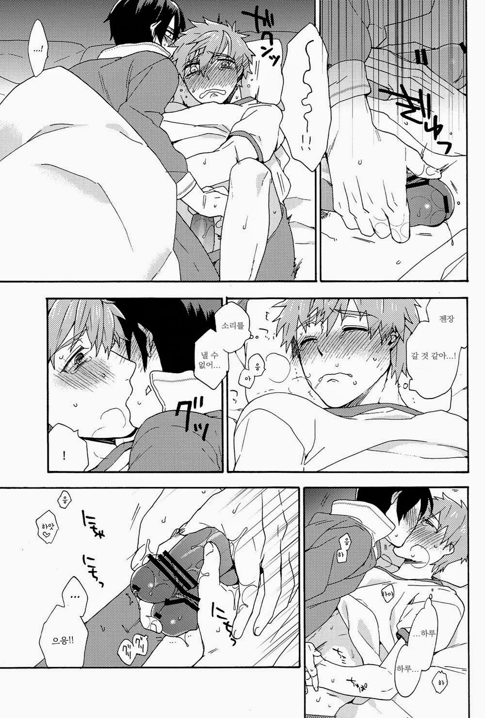 Kimi shika Shiranai page 12 full