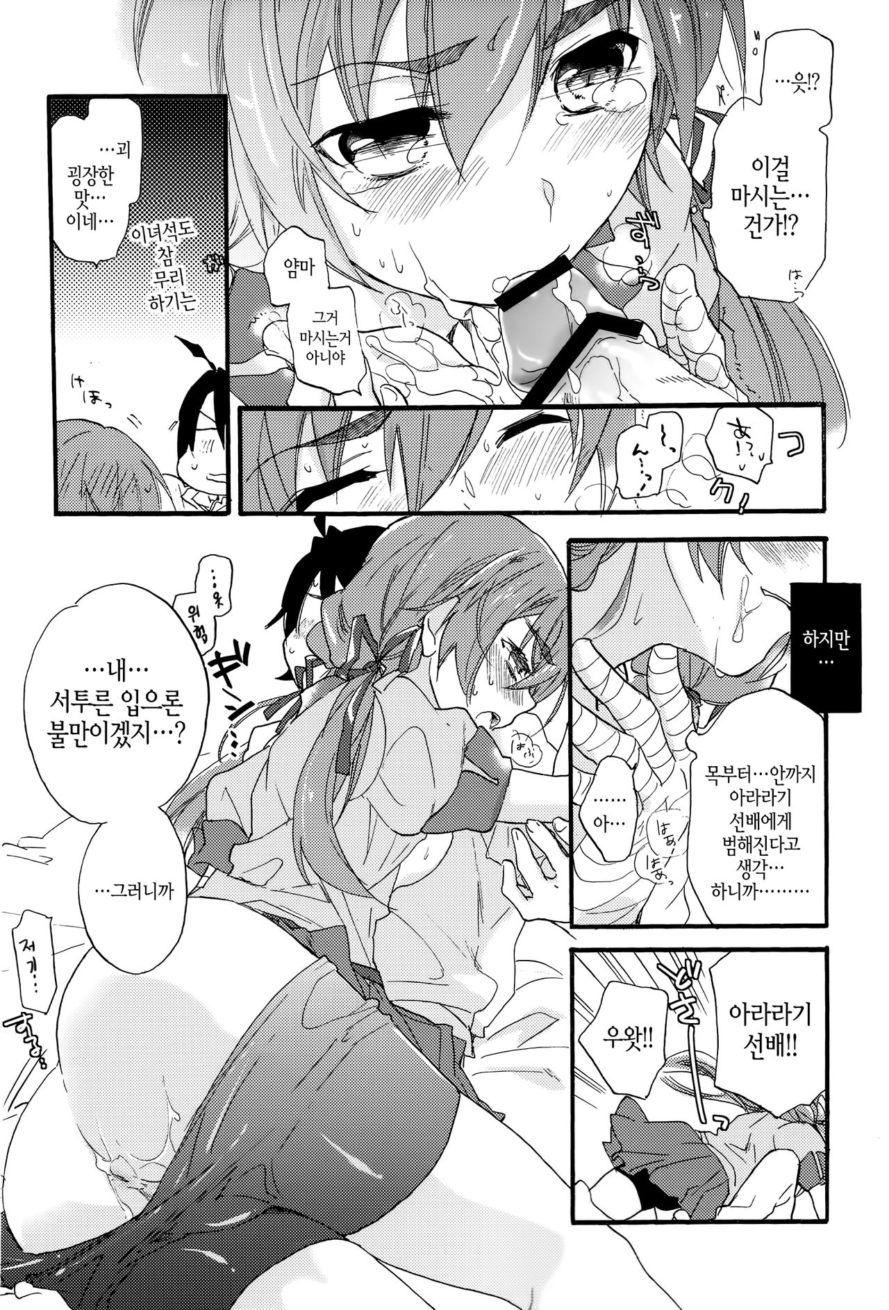 Once&ForAll page 11 full