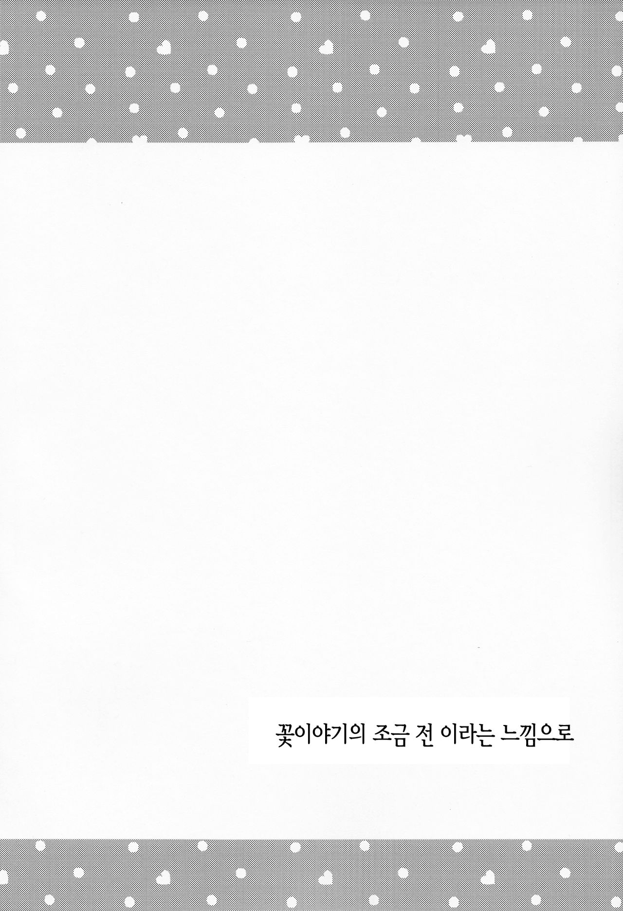 Once&ForAll page 3 full