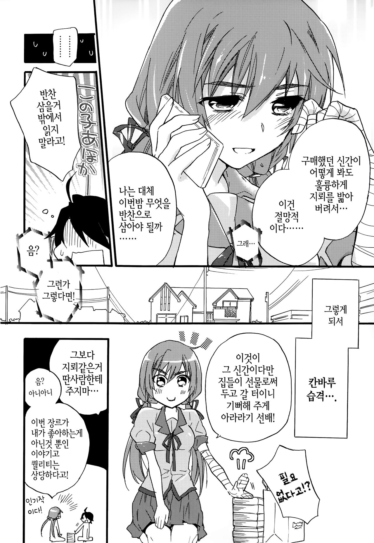 Once&ForAll page 5 full