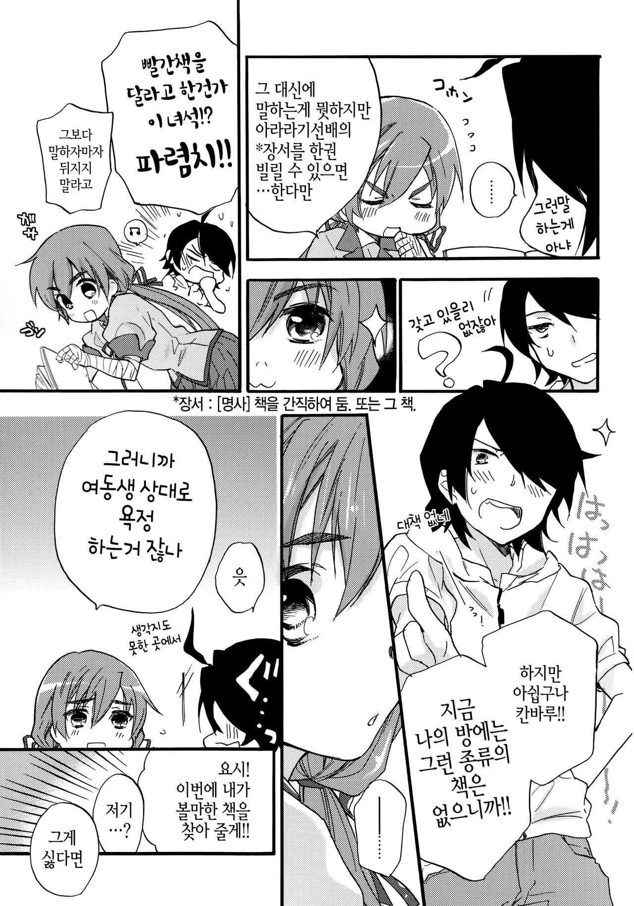 Once&ForAll page 6 full