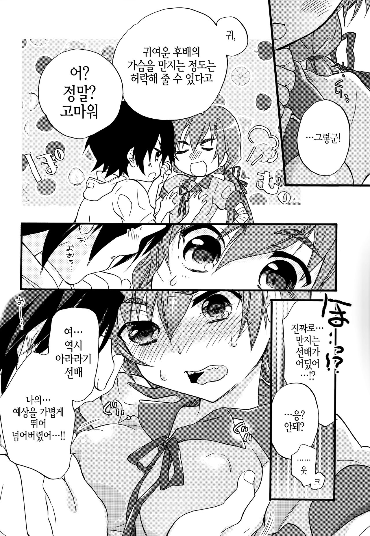Once&ForAll page 7 full