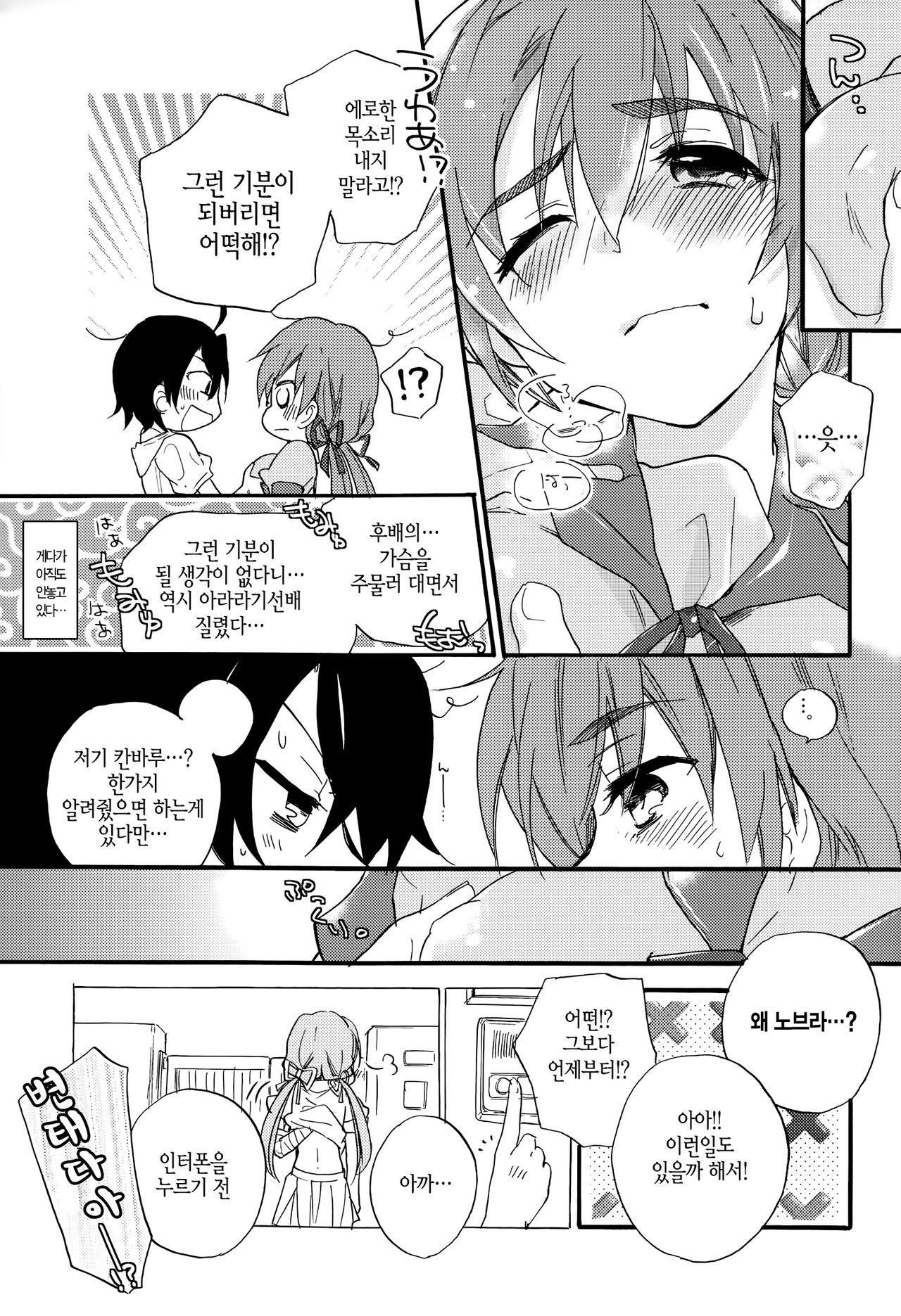 Once&ForAll page 8 full
