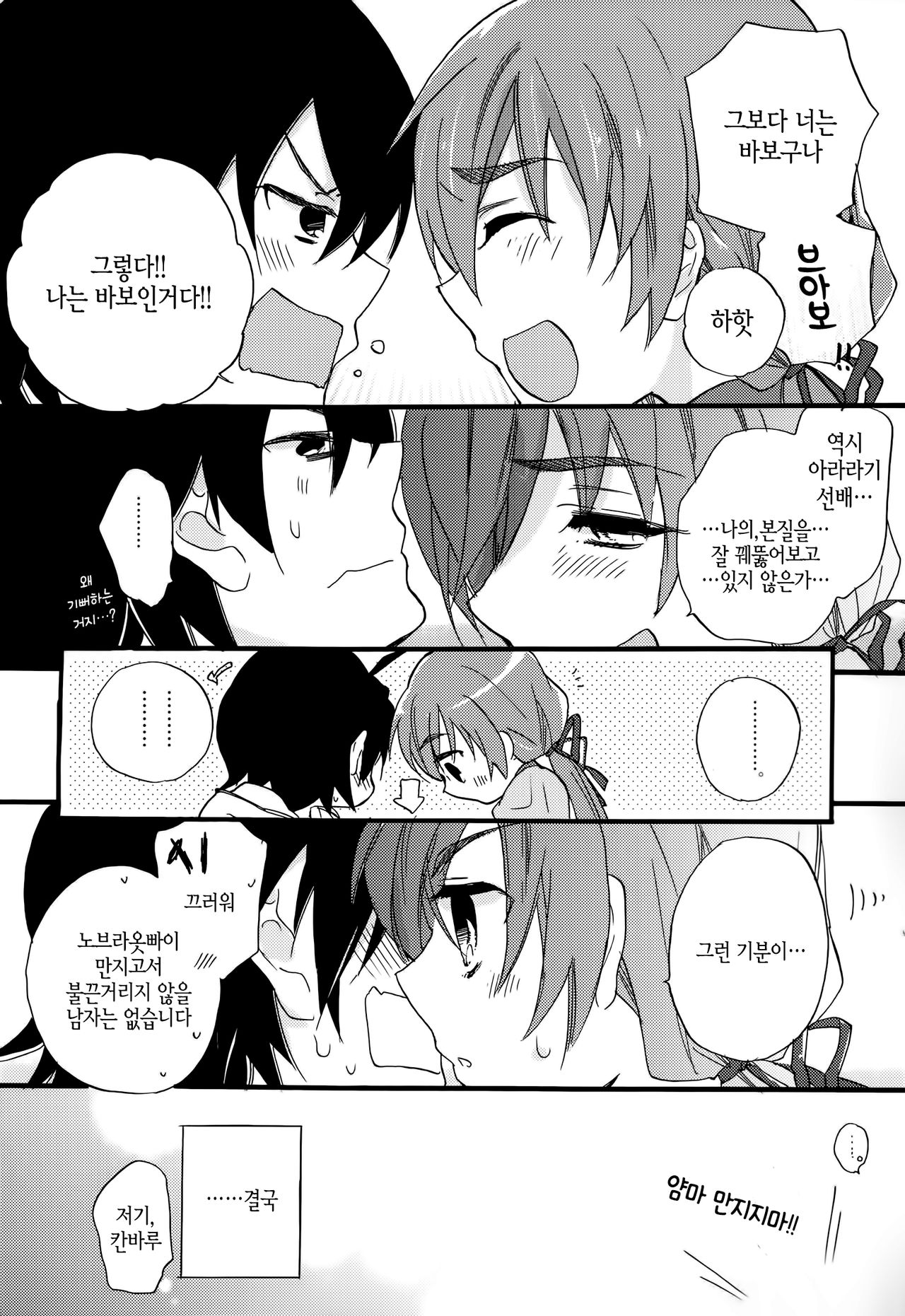 Once&ForAll page 9 full