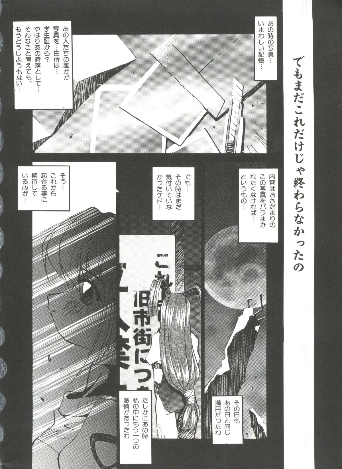 Boobie House page 11 full