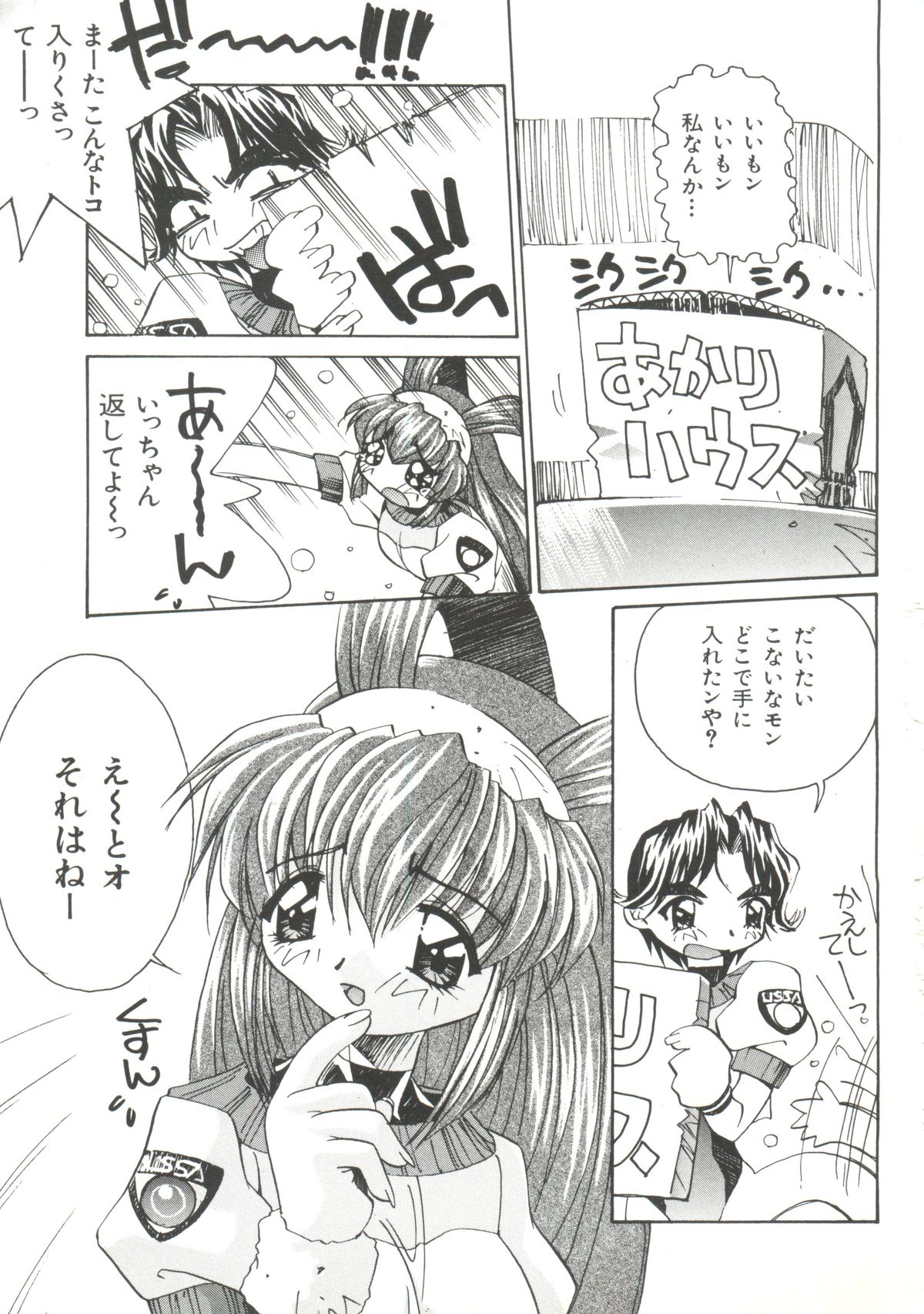 Boobie House page 4 full