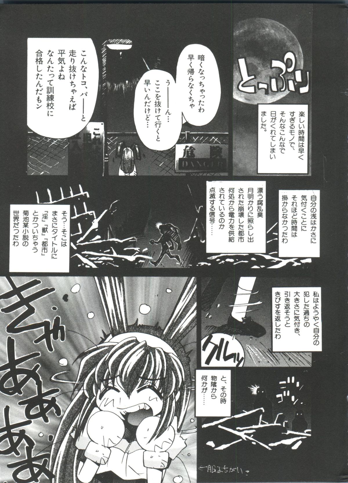 Boobie House page 6 full