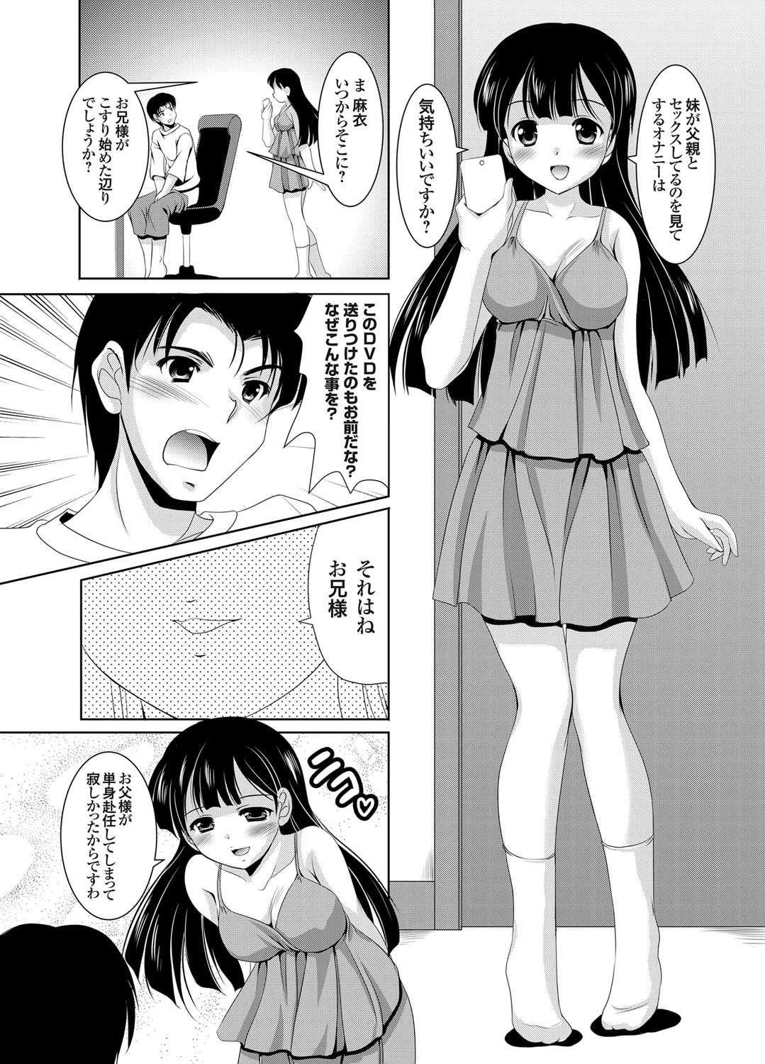 Kazoku Soukan Ch.1-6 page 10 full