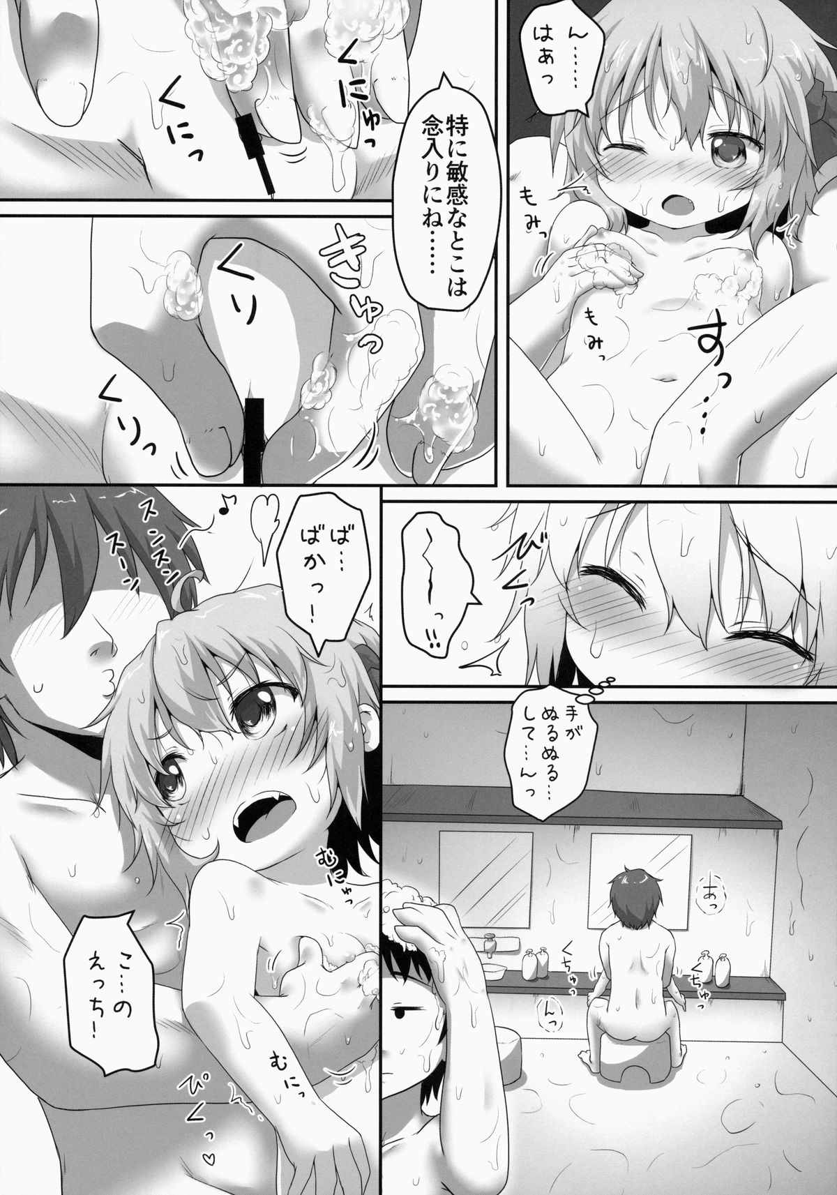 Nichijou Seikatsu -Yon- page 7 full