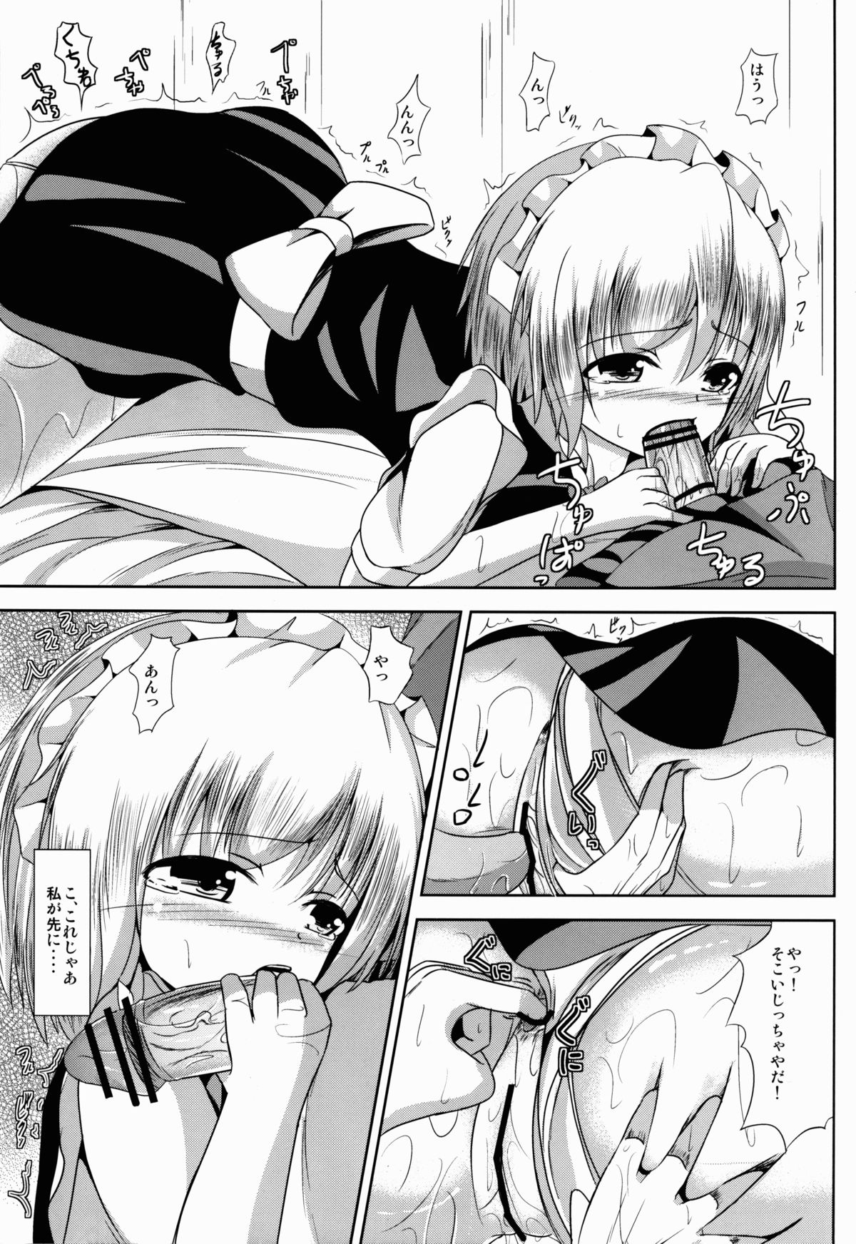 Kamatte page 12 full