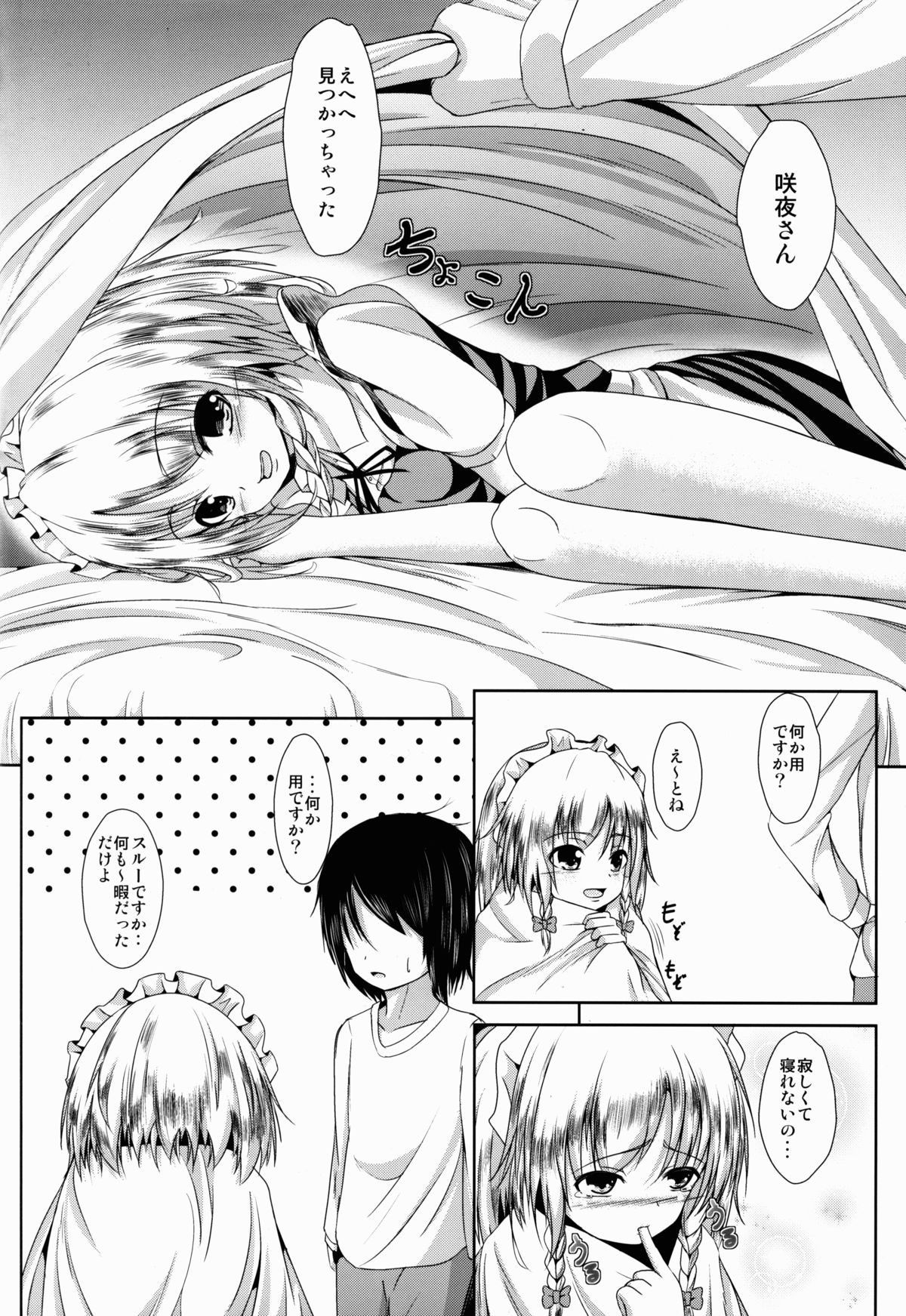 Kamatte page 3 full