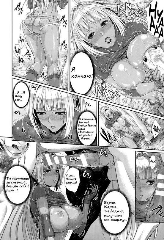 Sperm Hunter page 12 full