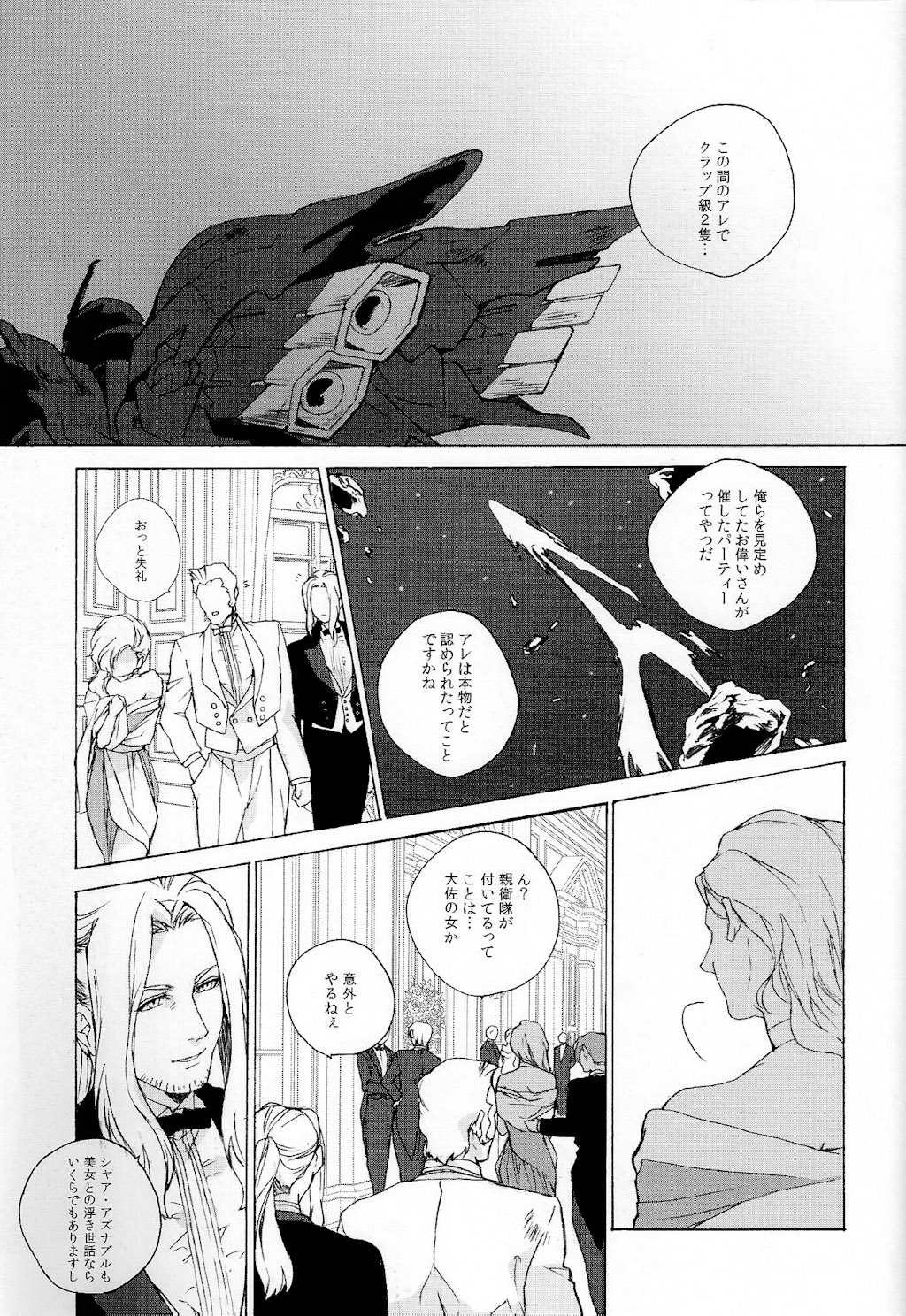 God Save My High Heels page 11 full