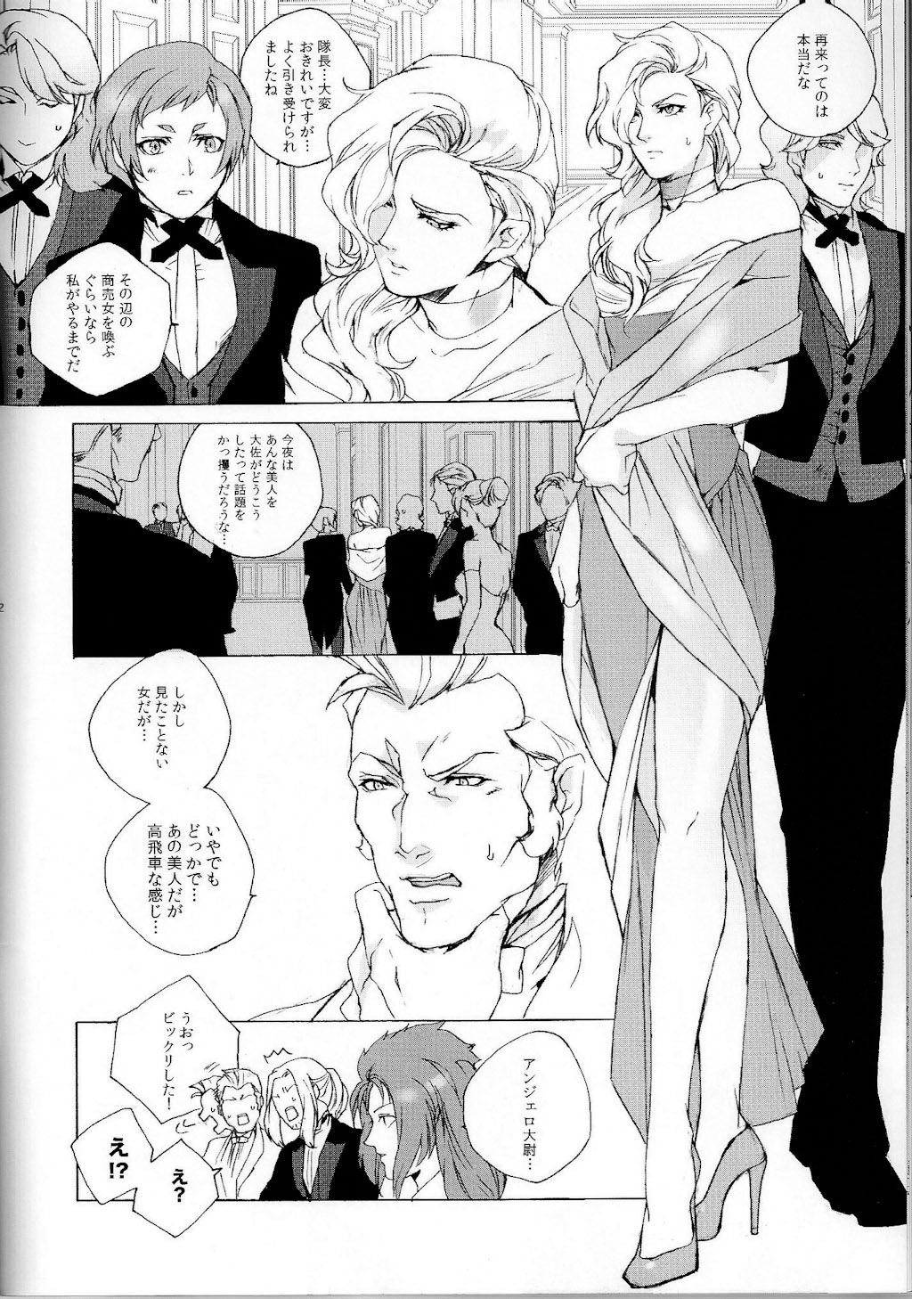 God Save My High Heels page 12 full