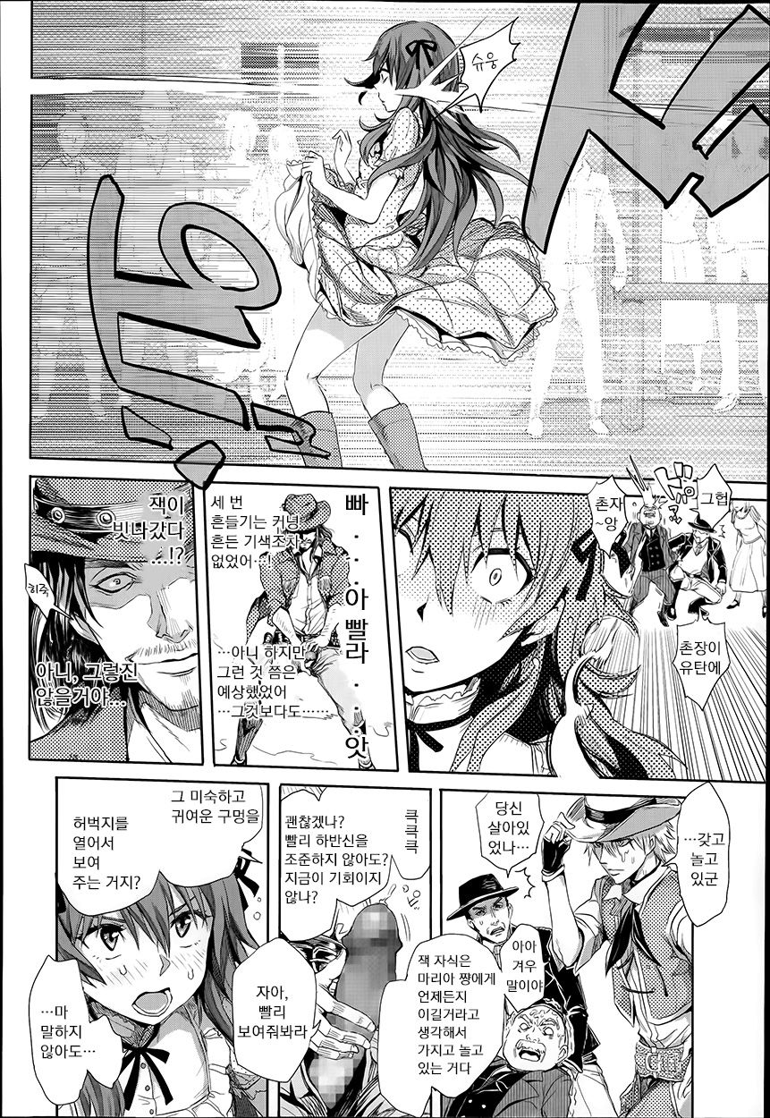 DOUBLE PEACE MAKER page 8 full