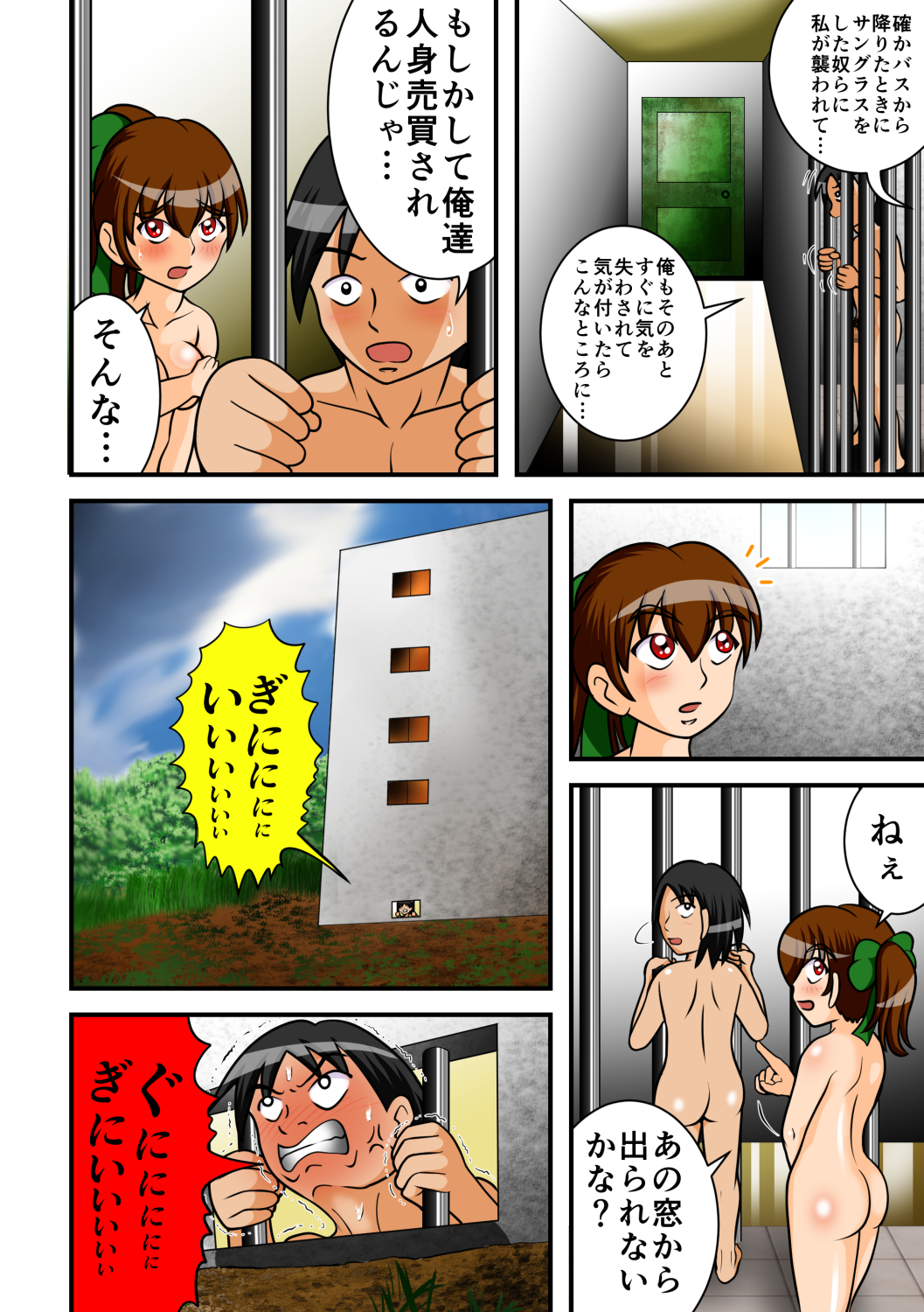 Jigoku no Isshuukan page 11 full