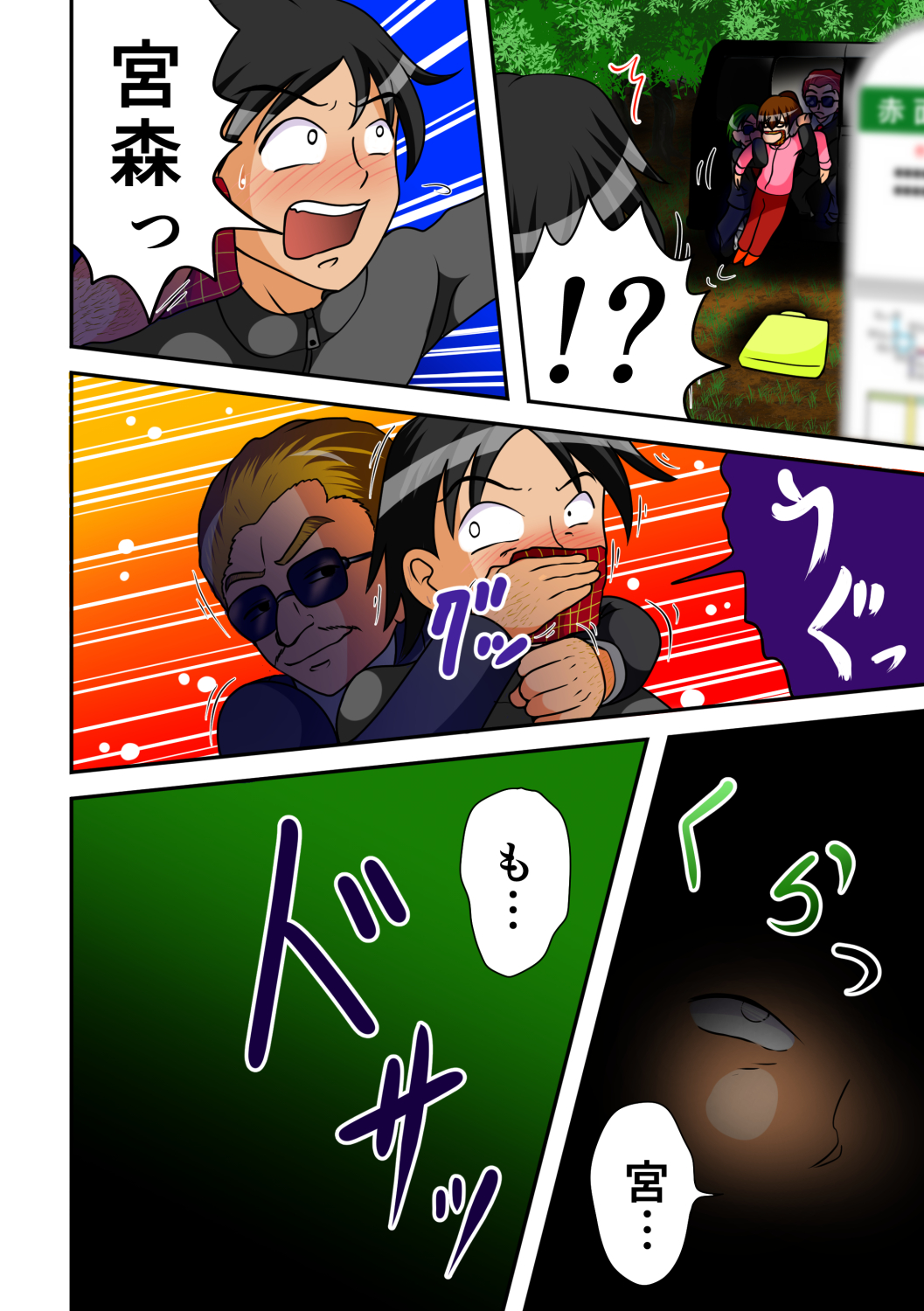 Jigoku no Isshuukan page 7 full