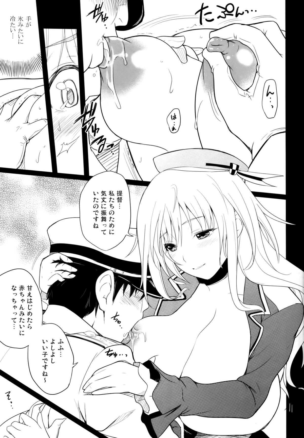 Futagoyama Nobore! page 12 full