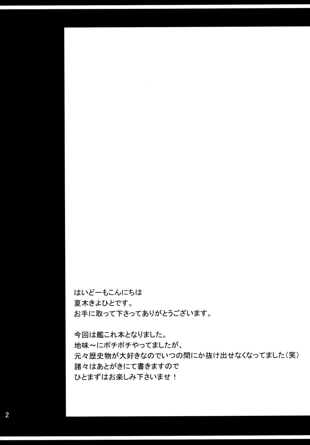 Futagoyama Nobore! page 3 full