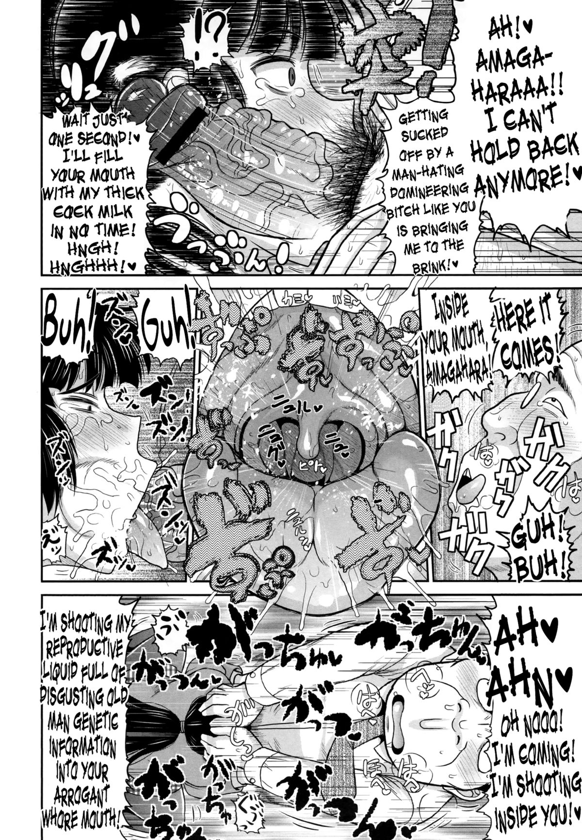 Meshibe to Oshibe to Tanetsuke to | Stamen and Pistil and Fertilization  =LWB= page 12 full