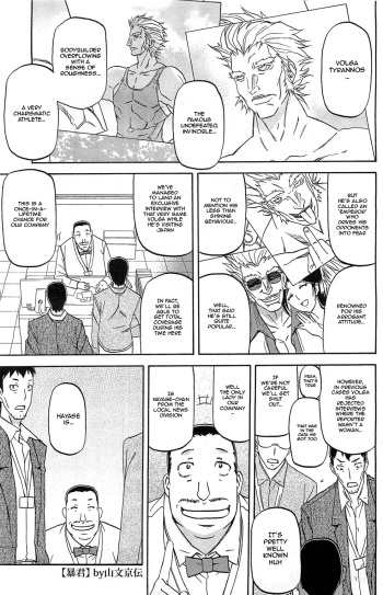 [Sanbun Kyoden] Boukun | Tyrant (COMIC HOTMilK 2012-04) [English] [HappyMerchants] cover