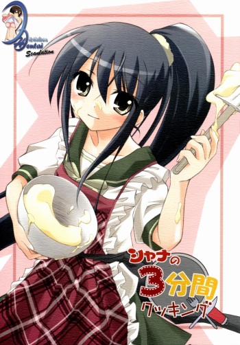 (Boku Dake no Egao) [Titokara 2nd Branch (Manami Tatsuya)] Shana no Sanpunkan Cooking | La Cocina de Tres Minutos de Shana (Shakugan no Shana) [Spanish] [Biblioteca Hentai] cover