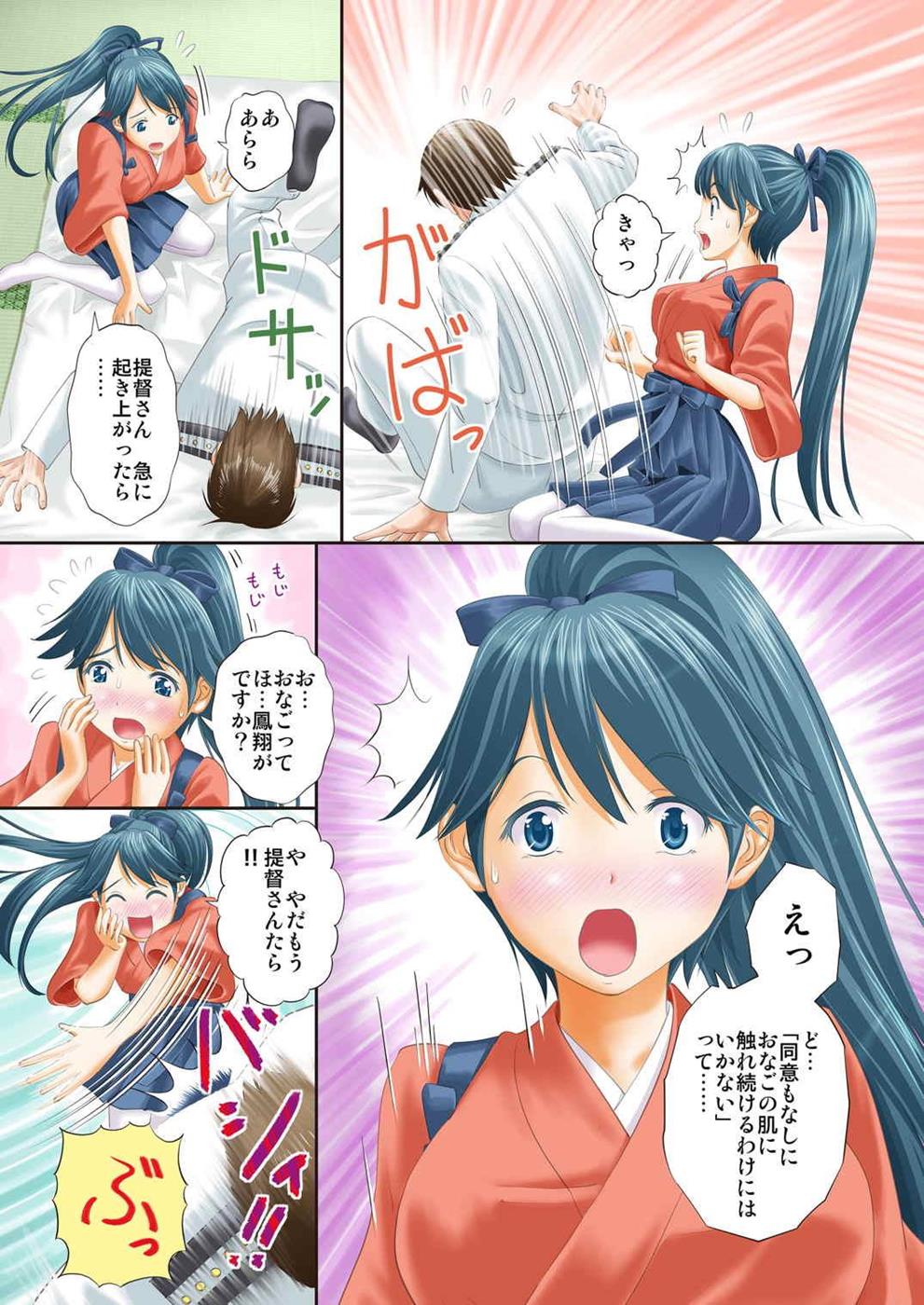 Danyaku Hokyuushite Kudasuru nante page 4 full