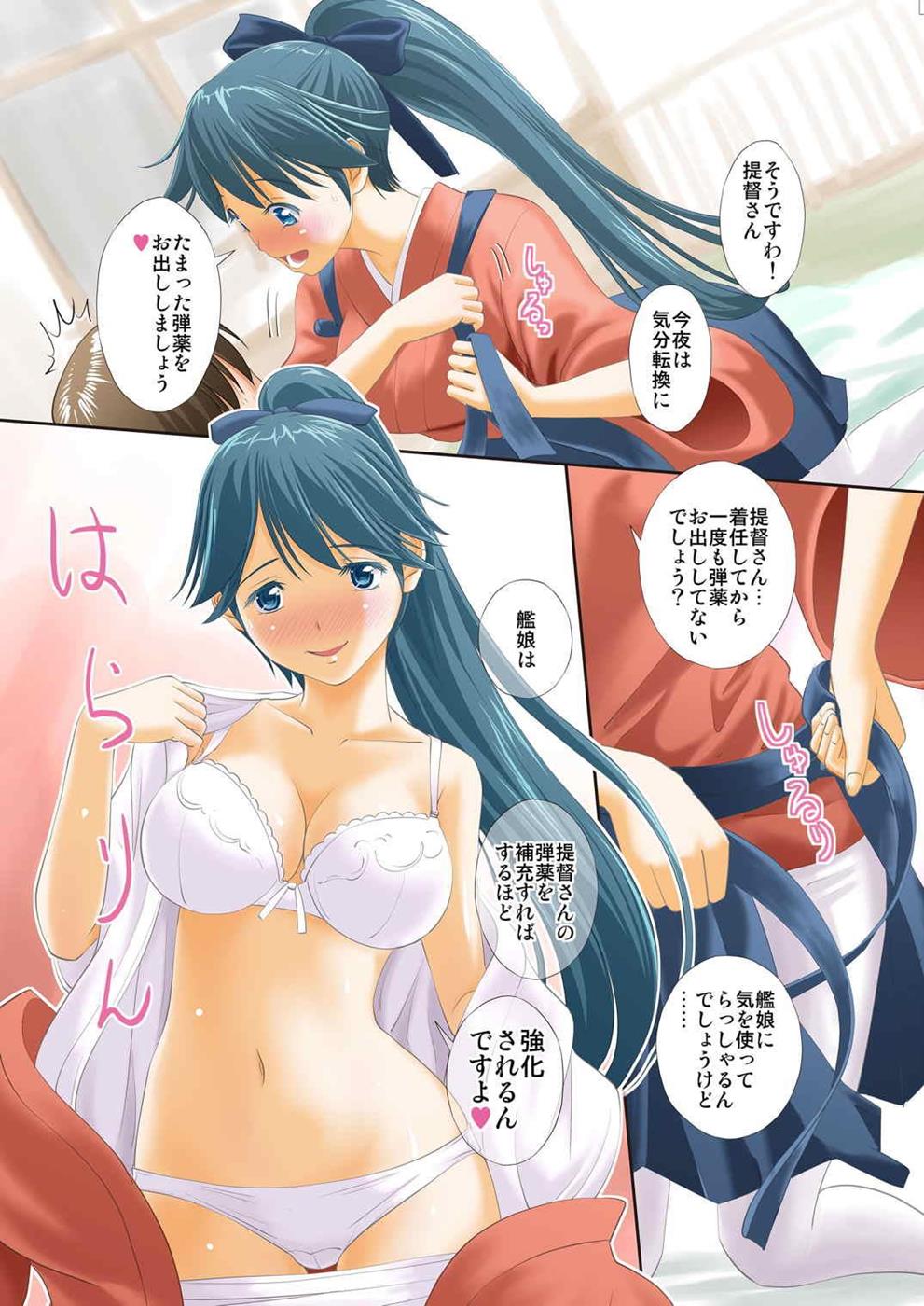 Danyaku Hokyuushite Kudasuru nante page 6 full